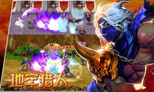 地牢獵人 v1.4 安卓版 2