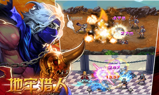 地牢獵人 v1.4 安卓版 0