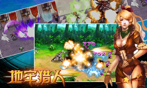 地牢獵人 v1.4 安卓版 1