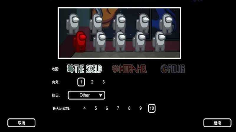 在我們之間百人模式 v2021.2.7 安卓版 1