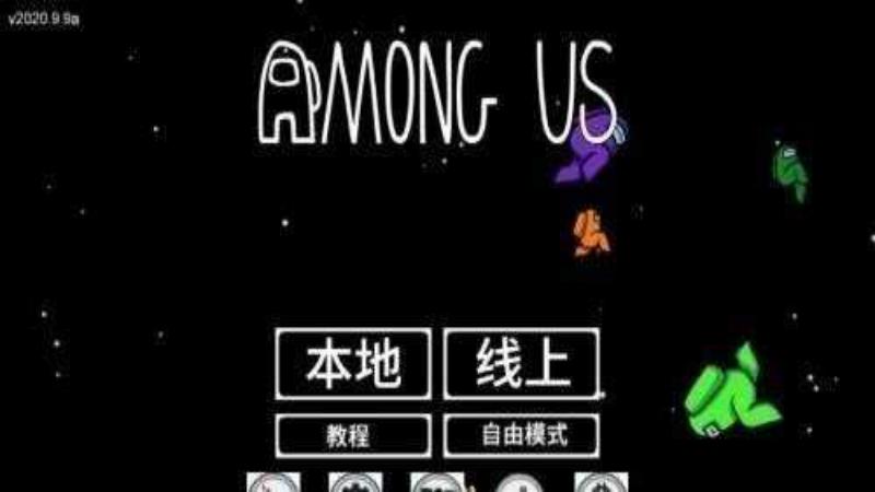 在我們之間百人模式 v2021.2.7 安卓版 2