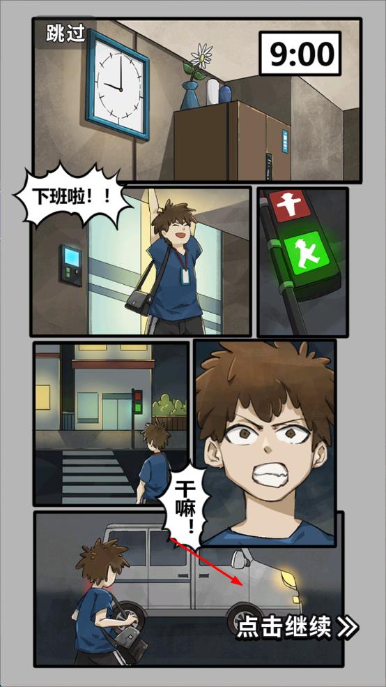 最强网吧
