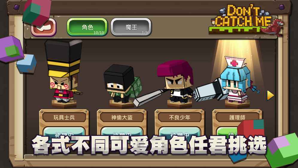 別追我 v1.0.5 安卓版 2