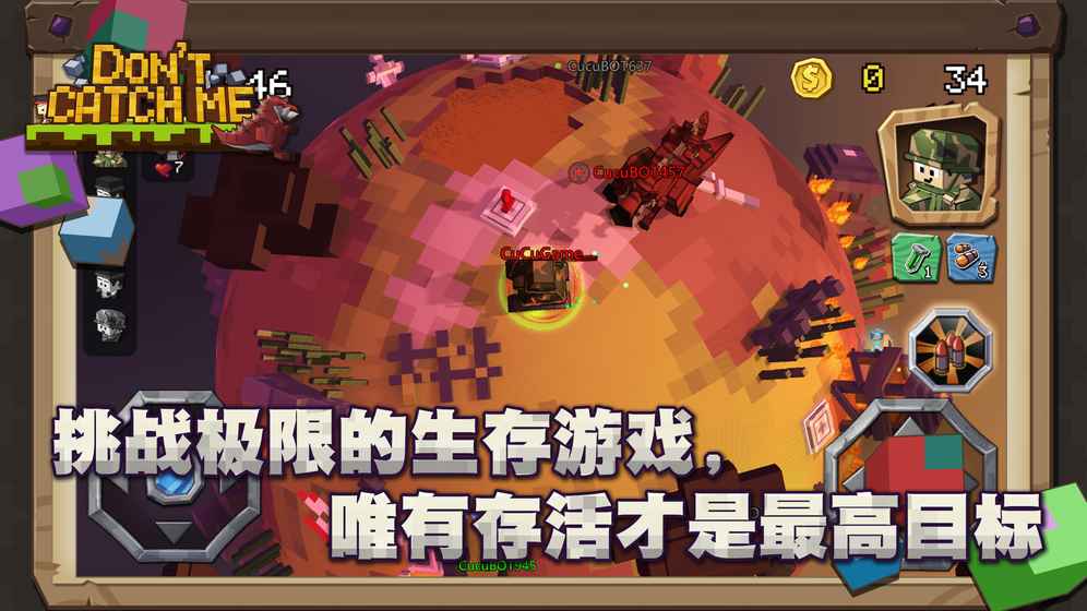 別追我 v1.0.5 安卓版 0