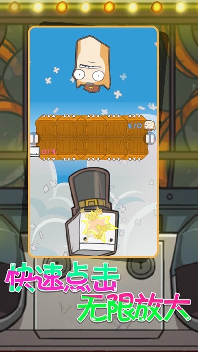 雙人亂斗 v1.1 安卓版 1