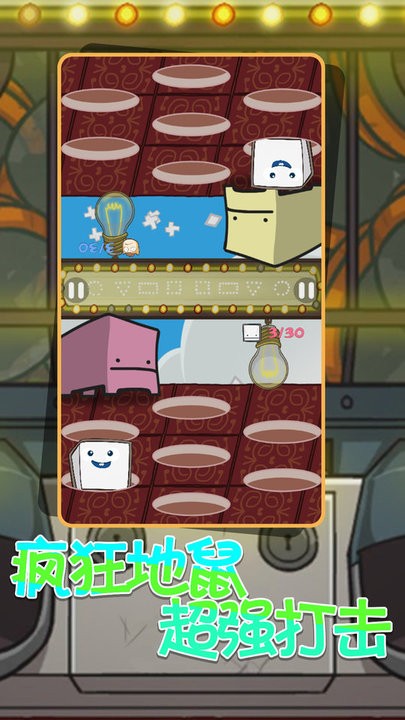 雙人亂斗 v1.1 安卓版 0