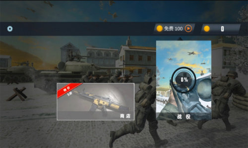 呼叫狙擊手冷戰(zhàn) v1.1.9 安卓版 0