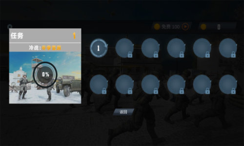 呼叫狙擊手冷戰(zhàn) v1.1.9 安卓版 1