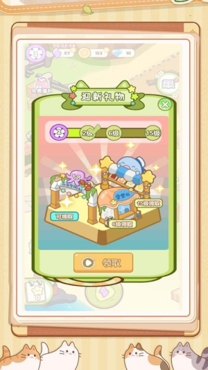 萌萌寵物派對(duì) v1.0.0 最新版 2