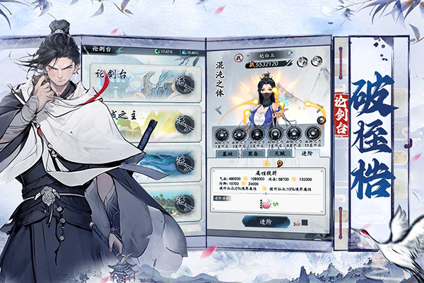 夢(mèng)回白玉京4399 v1.0 安卓版 1