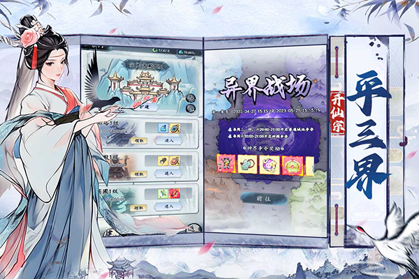 夢(mèng)回白玉京4399 v1.0 安卓版 2