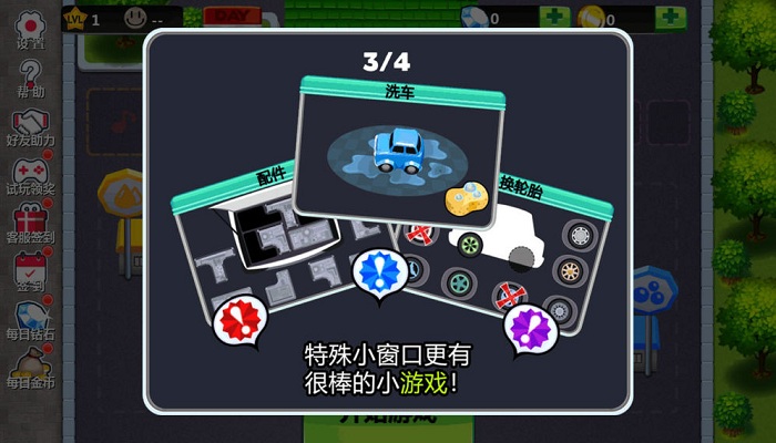 我的修車鋪 v1.0.14 安卓版 1