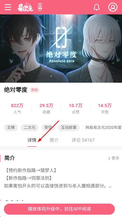 絕對(duì)0度 v0.0.0 安卓版 0