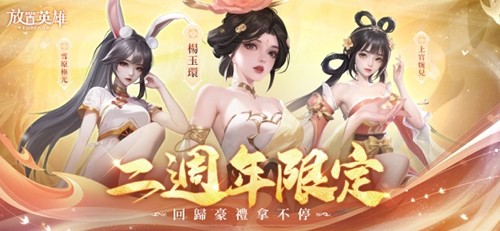 放置英雄Eureka v2.006.070802 安卓版 0