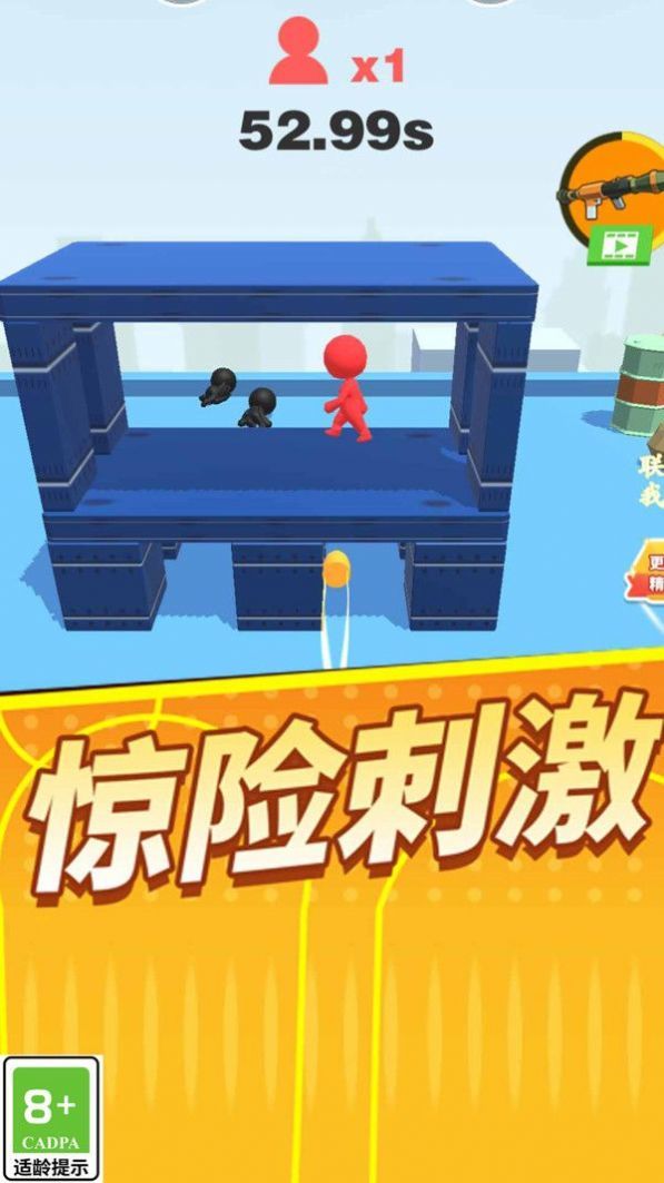 抬手給一槍 v1.0.1 安卓版 2