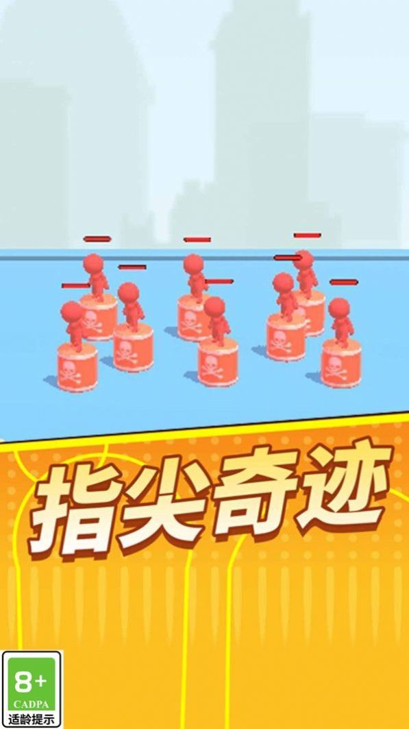 抬手給一槍 v1.0.1 安卓版 1