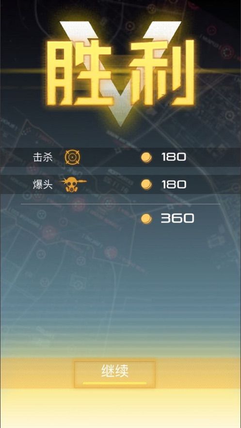 據(jù)點反擊 v2.1.0 安卓版 0