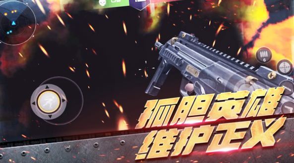 刺激跳傘英雄 v1.0.0 安卓版 1