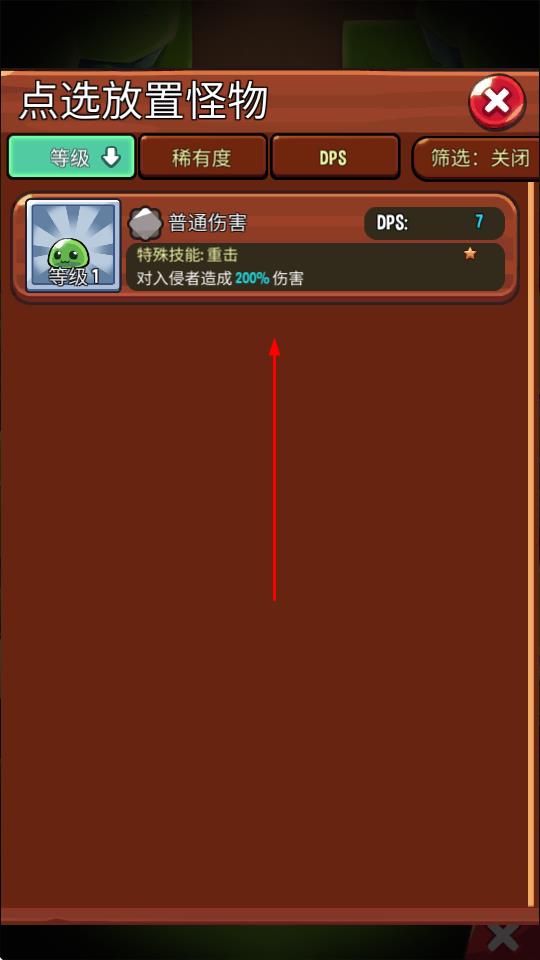 寶箱是我的放置塔防rpgtd v1.83.2 安卓版 2