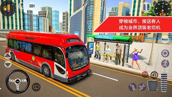 高速賽車試膽公車競賽 v1.6.3 安卓版 0