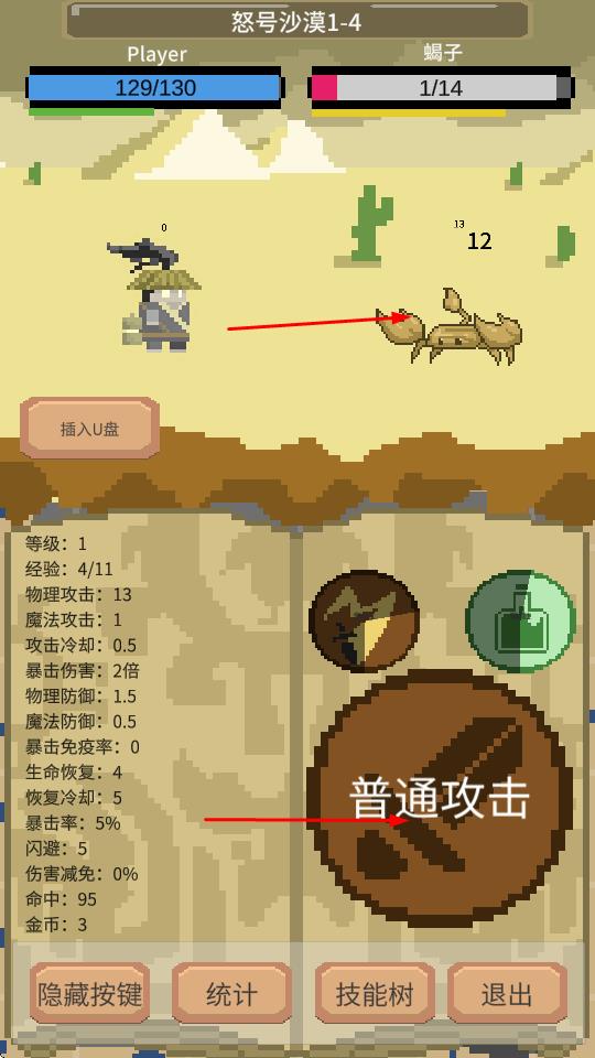一個(gè)掛機(jī)游戲 v1.0 安卓版 0