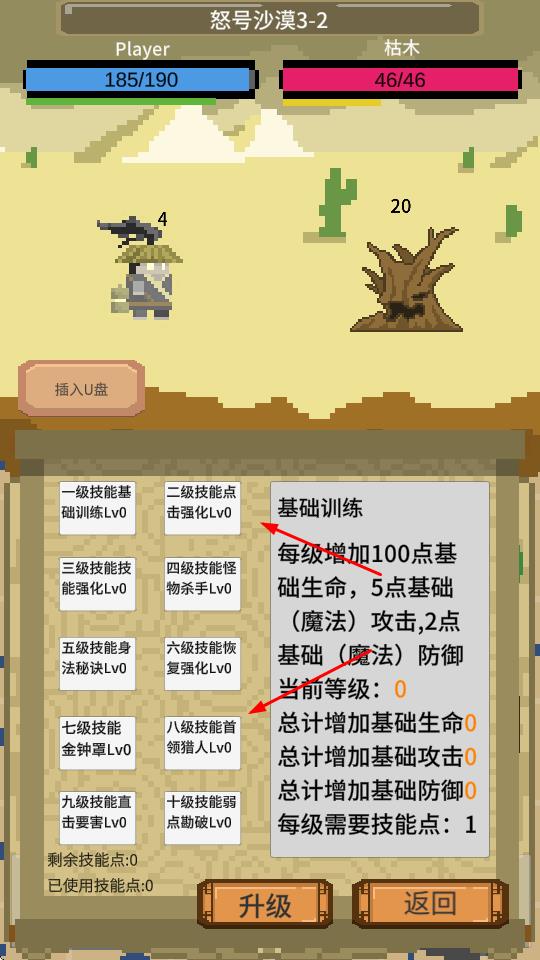 一個(gè)掛機(jī)游戲 v1.0 安卓版 1