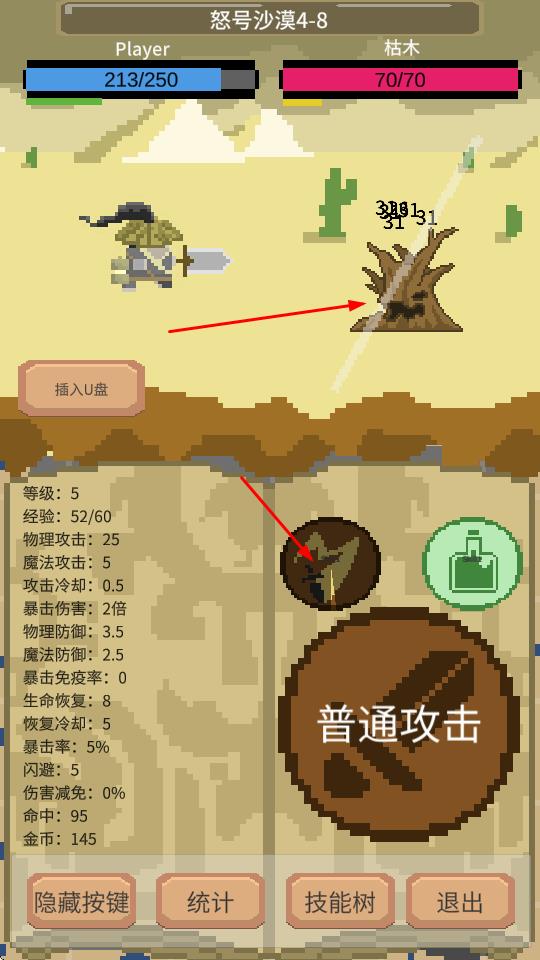 一個(gè)掛機(jī)游戲 v1.0 安卓版 2