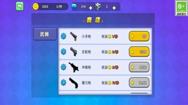 火線大作戰(zhàn) v1.0.1 安卓版 1