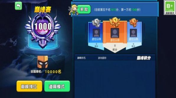 火線大作戰(zhàn) v1.0.1 安卓版 0