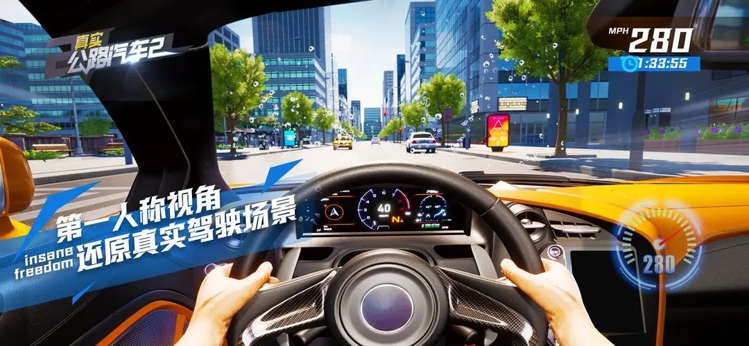 真實(shí)公路汽車2 v1.1.8.407.402.0925 安卓版 0