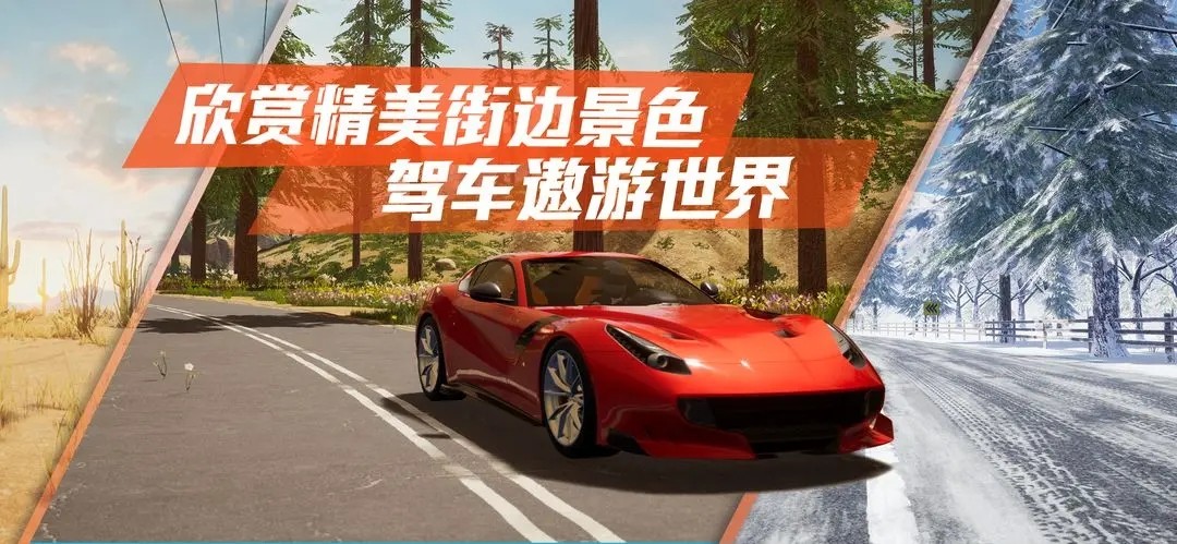 真實(shí)公路汽車2 v1.1.8.407.402.0925 安卓版 2