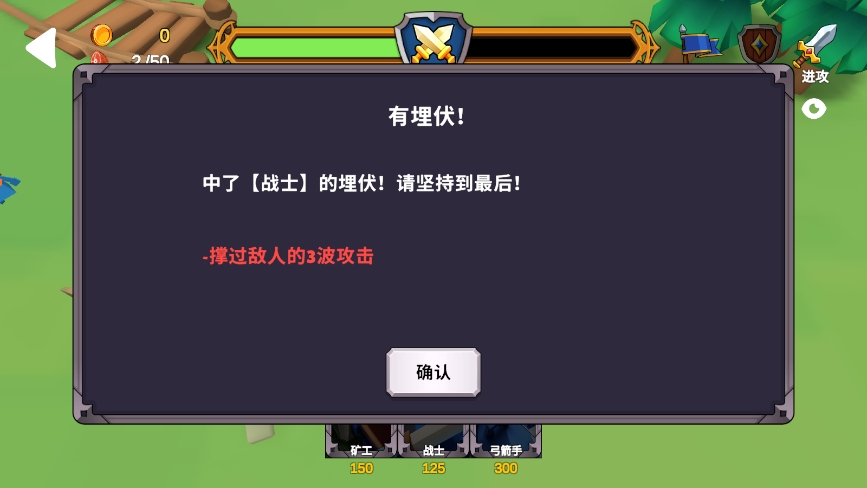 戰(zhàn)爭公司征服 v1.0.0 安卓版 0