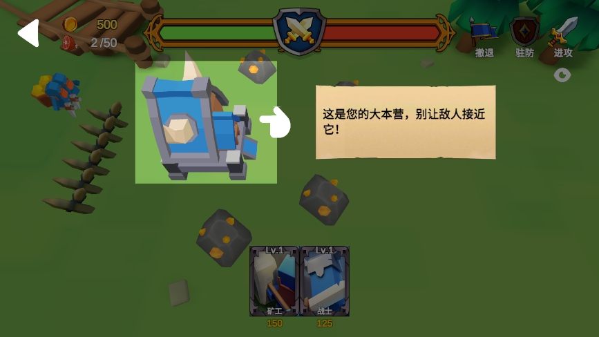 戰(zhàn)爭公司征服 v1.0.0 安卓版 2