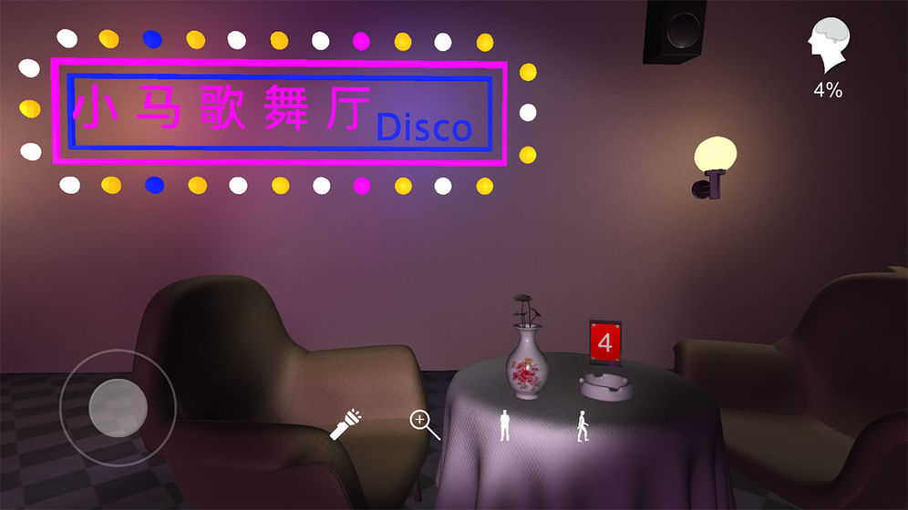 孫美琪疑案茉莉 v1.0.0 安卓版 1