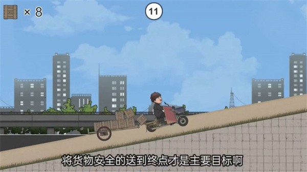 極速二仙橋火山哥哥 v1 安卓版 2