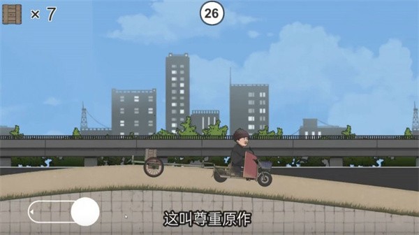 極速二仙橋火山哥哥 v1 安卓版 0