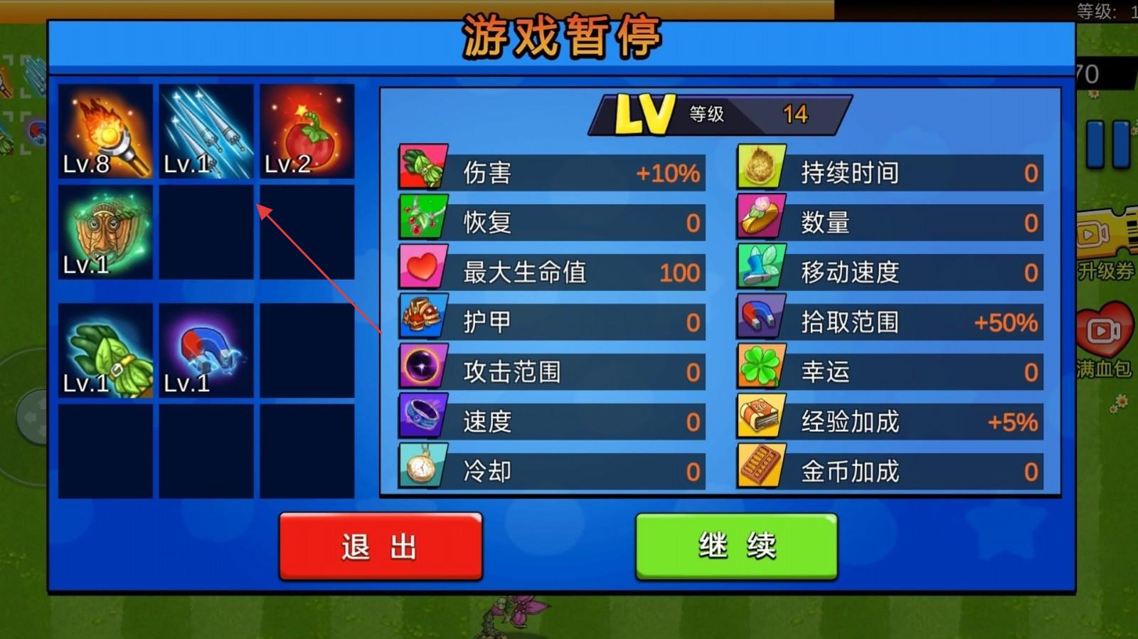 萌娘植物守衛(wèi)者 v1.0 安卓版 2