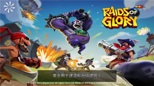 榮耀突襲 v1.5.0 最新版 1