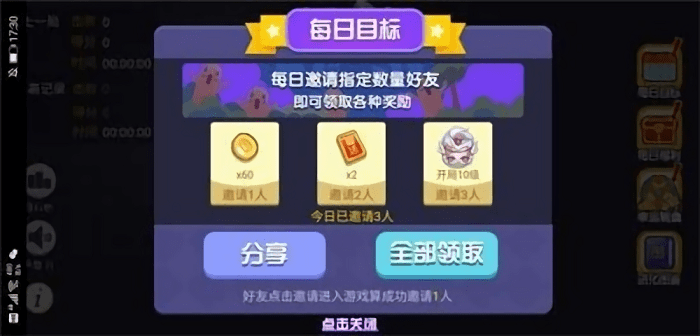 礦山大逃亡 v2.9.1 安卓版 1