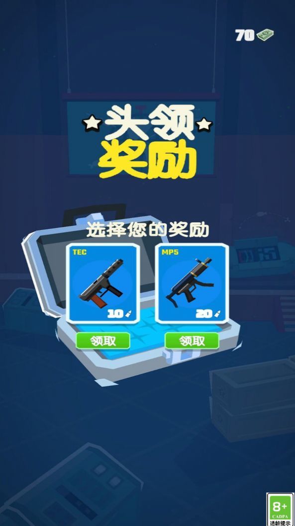 特工王者 v1.0.1 安卓版 0