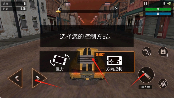 公路獵殺射擊 v1.1.0 安卓版 0