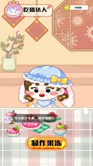 美味餐廳模擬經(jīng)營模擬器 v2.0.2 手游版 0