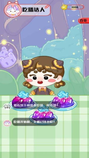 美味餐廳模擬經(jīng)營模擬器 v2.0.2 手游版 2