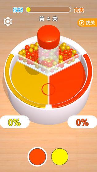 分球大師 v1.0.2 安卓版 2