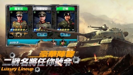 坦克帝國之軍團大戰(zhàn) v1.02 安卓版 0