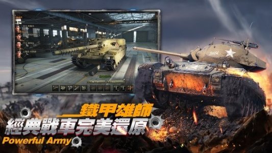 坦克帝國之軍團大戰(zhàn) v1.02 安卓版 1