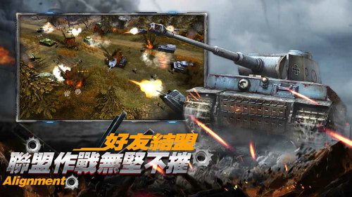 坦克帝國之軍團大戰(zhàn) v1.02 安卓版 2