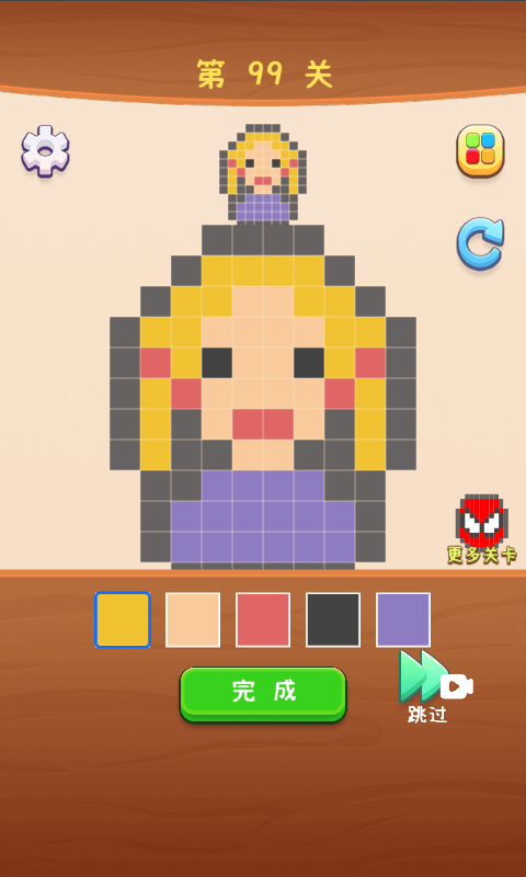 像素大師3D v1.0 安卓版 1