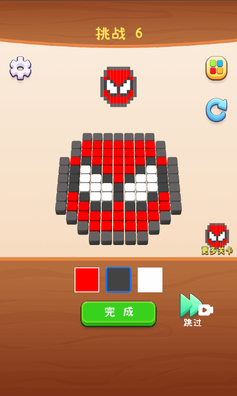 像素大師3D v1.0 安卓版 0