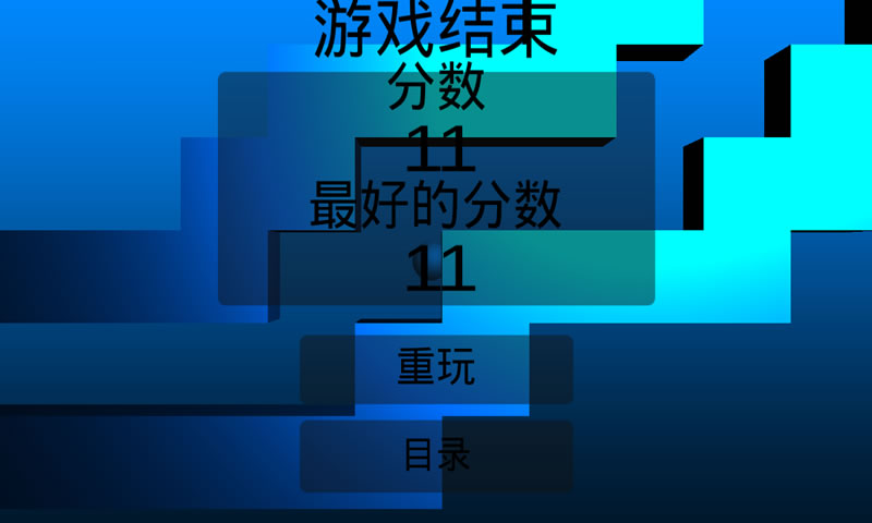 急行小球 v1.1.f2 安卓版 2